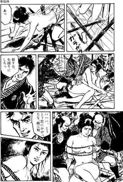 The senual stories of Showa 1