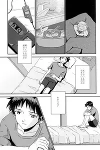 (Kimi to no Rendan 7) [Kougata Chococake (Keoko)] Tsumetai Aka o Idaite (Neon Genesis Evangelion)