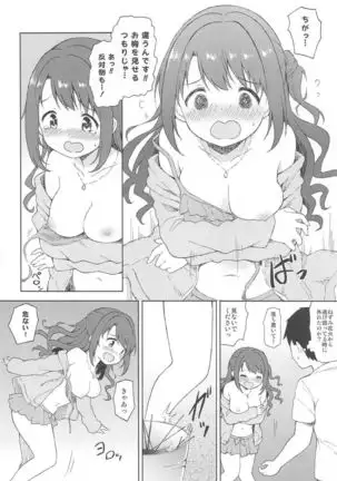 Uzuki to Yoru no Beach Sex