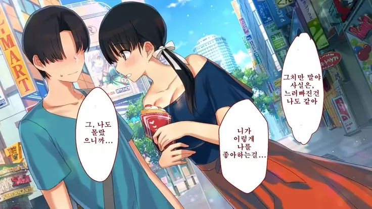 Netorare Kanojo no Ura no Kao Osananajimi ga Chuunen Kyoushi ni Nakadashi Sarete Otosarete