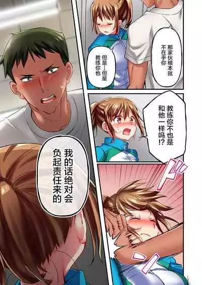 [Momoshika Fujiko] Maihama Yuki no Ikigao wa Bukatsu Komon no Ore shika Shiranai Ch. 10 [Chinese] [不咕鸟汉化组]