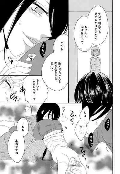 [Iori Koishikawa] Osananajimi wa Zetsurin Sutōkā!? Tsuki Kumo-kun no Yaba Sugiru ai ni Komattemasu 1-5