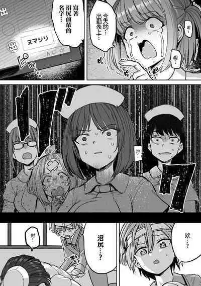 Zen Nenrei Ban ch6 Kouhen