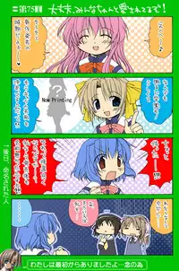 [Neko Neko Soft] 4-koma