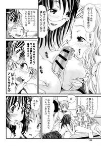 [Sanada Rin] Ano ne, Watashi ne