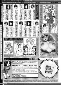 COMIC Megastore H 2008-08