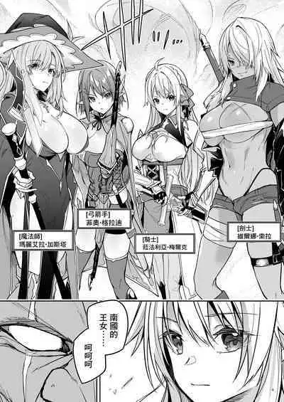 Goblin kara Hajimeru Sekai Seifuku 1