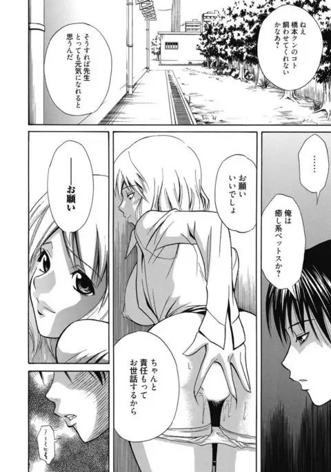 Kimusume Kanojo no Hatsujou Houteishiki