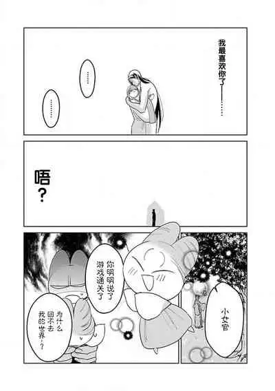 [Tamaru Iku] tensei! ? Bukan to nyan nyan ~ kōkyū enji-roku ~ | 转生！？武官和娘娘～后宫艳事录 1-8 end [Chinese] [莉赛特汉化组]