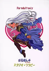 (CR37) [Studio Wallaby (Haruhonya)] Ah! Megami-sama ga Pet | Ah! Goddess is a Pet (Ah! My Goddess) [English] [SaHa]