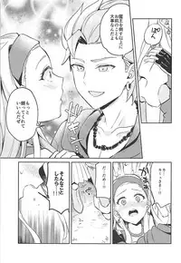 (Sekai to Taiju no Kioku II) [Usamimi Syndrome (Erutasuku)] Norowareshi Futanari Senya ni Camus ga Gyaku Anal Sareru Hon (Dragon Quest XI)