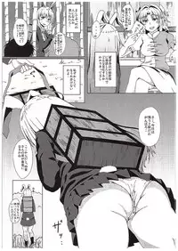 (C89) [Inaka no Yasaiya (Hubrael)] Udonge-san wa Anausagi (Touhou Project)