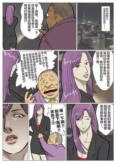 Mousou Tokusatsu Series: Ultra Madam 6