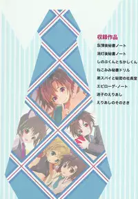 (Shota Scratch SP3) [88scones (Sakaki Tsui)] Shounen Hisho Report