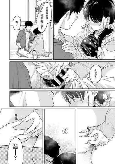 1LDK+JK Ikinari Doukyo? Micchaku!? Hatsu Ecchi!!? | 1LDK+JK 突然間展開同居？ 極度貼近！？初體驗！？ Ch. 18-36