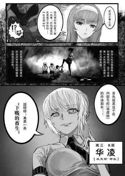 [Minworld] GOAT-goat chapter 3 [CHINESE]