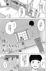 [Anthology] LQ -Little Queen- Vol. 21 [Digital]