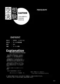 [Circle Kuusou Zikken (Munehito)] Kuusou Zikken Vol. 2 [Digital]