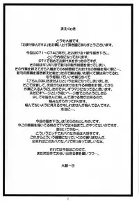 [Ohkura Bekkan (Ohkura Kazuya)] Omake bon desuyo (Various)