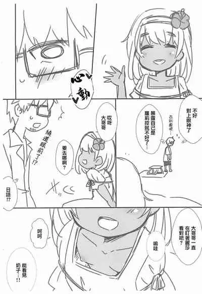 (C99) [FANCY CUBE (Chino Fumiyu)] Ashita Asa Okitara Kaisha nante Ikanai de Minami no Kuni ni Ikitai [Chinese]