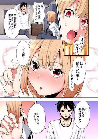 Gal Mama to Pakopako SEX ~ Hitozuma no Chouzetsu Tech ni Majiiki Zecchou! Ch. 24-36