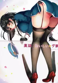 (C92) [MUSES GARDEN (Hayakawa Akari)] Takao to Oishii Yuuge (Kantai Collection -KanColle-) [Chinese] [靴下汉化组]