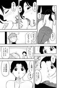 [Maeda Sengoku] Megamisou Panic