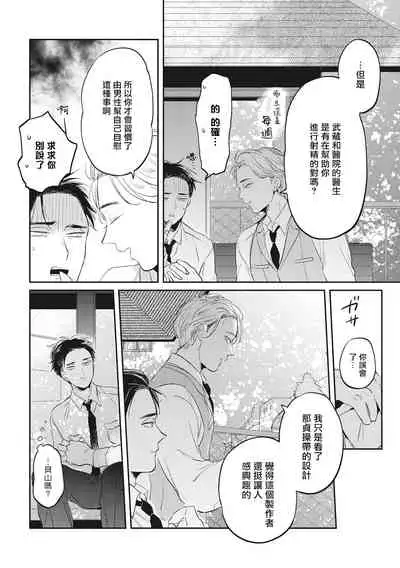 Gourmet no Fukurami | 食色可餐