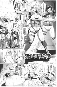 [Fan no Hitori] Parasite Queen [Chinese]