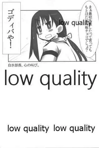 (SHT2013 Haru) [SilverFox (Murasame Chiaki)] Mariu Hokubu Kyuushuu Saikyou no Yume (Saki Achiga-hen)