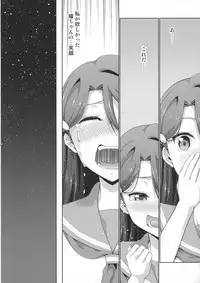 Chika-chan ni mo Naisho no Himitsu 3