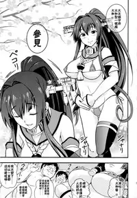 (C90) [D-heaven (Amanogami Dai)] Nihon no Mikata (Kantai Collection -KanColle-) [Chinese] [CE家族社]