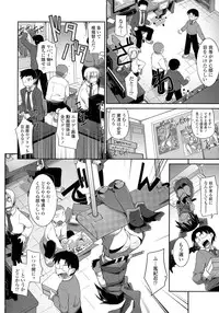 [Tomoshibi Hidekazu] Mou Itteru Kara!