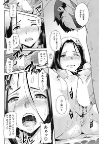 COMIC Shitsurakuten Vol.50 2012-12