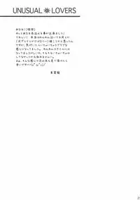 (C80) [Uniya (Shinonome Ryu)] UNUSUAL LOVERS (Ano Hi Mita Hana no Namae wo Bokutachi wa Mada Shiranai.)