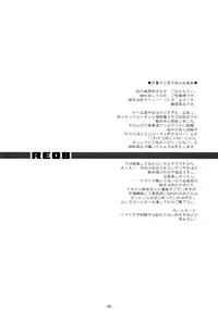 (C74) [RUBBISH Selecting Squad (Namonashi)] RE 08 (Kara no Kyoukai) [English]