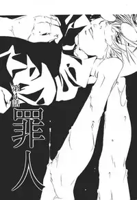 [Yonekura Kengo] ever green