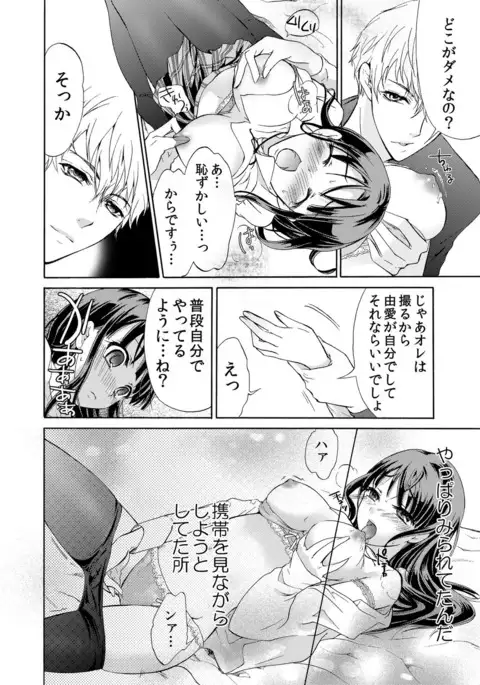 I really can't think of you as my sister