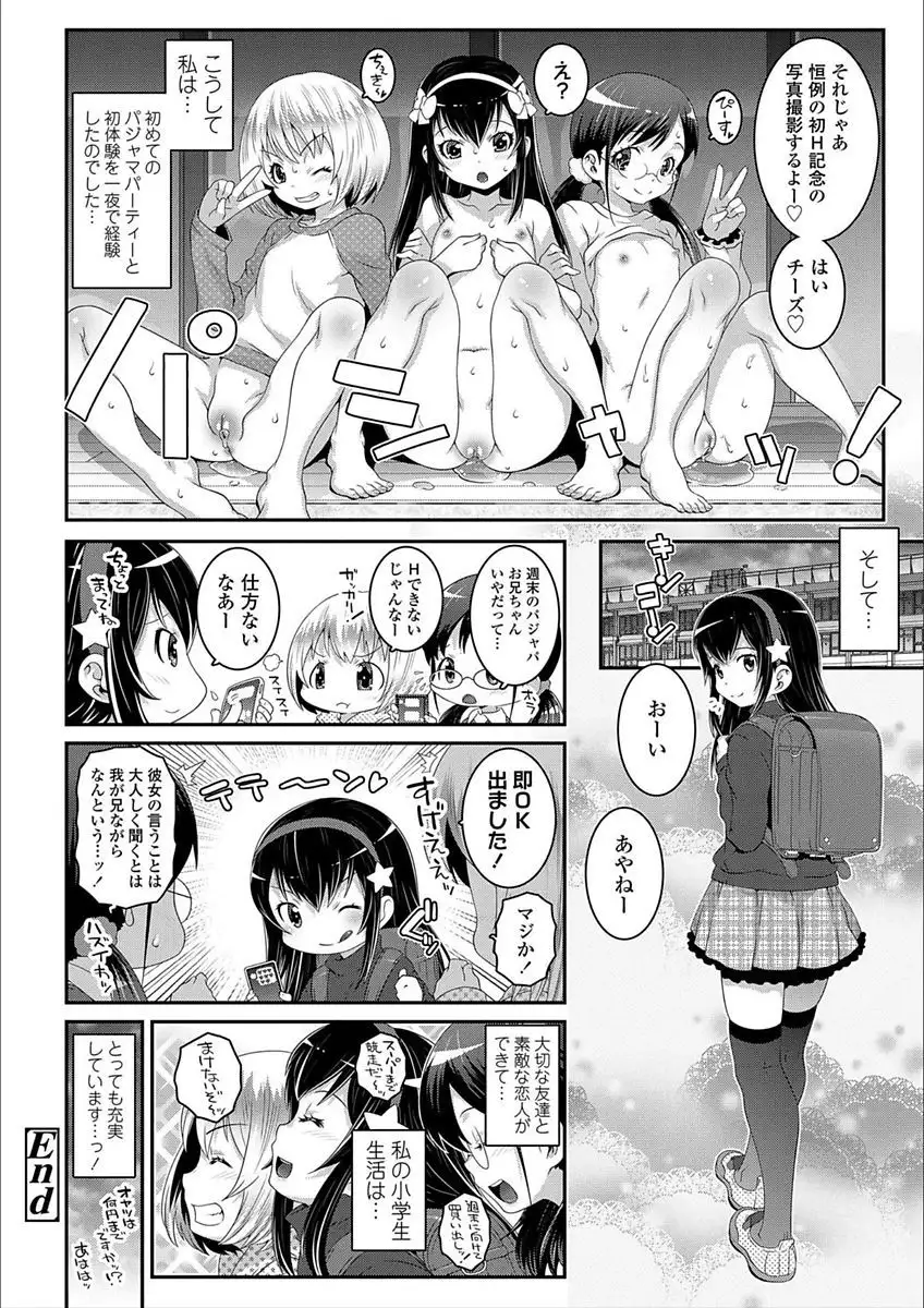 Ecchi no Switch - H-Switch