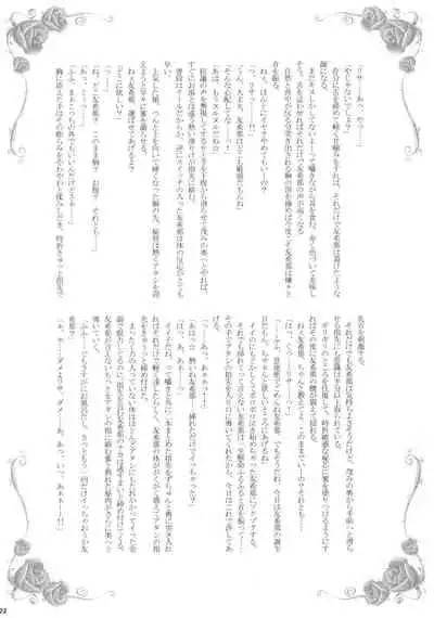 Mahou no Yubi Mashou no Koe