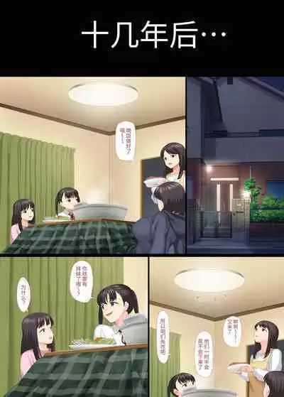 InCha Bishoujo wa, Tannin ni Okasarete mo Ikimakuru Soushuuhen