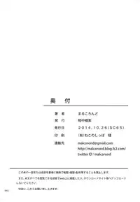 (SC65) [antyuumosaku (malcorond)] Meikko na Syoujo no Ehon 3 [Chinese] [佳奈助汉化]