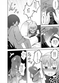 [Studio Nunchaku (Kome Tsubu, Barukan)] Okasa re haizure! Nyaru-ko-san (Haiyore! Nyaruko-san) [Digital]