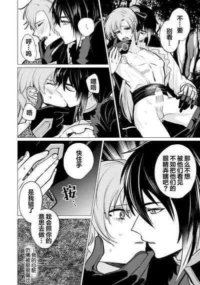 Oujitachi no Insan | 王子们的淫餐