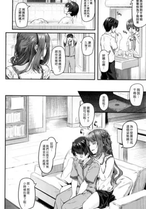 Otona ni natta Kimi e