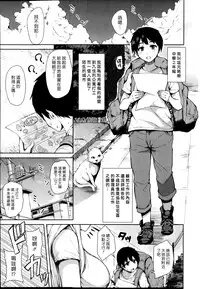 [Tachibana Omina] Boku Wa Minna No Kanrinin Ch. 1-2 [Chinese] [漢化組漢化組]