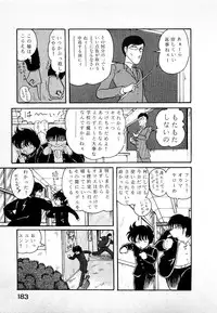 [Kamitou Masaki] Youkai Doushin Mai