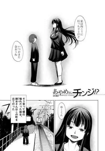 Nikushoku Joshi wa Shoudoubutsu ga Osuki