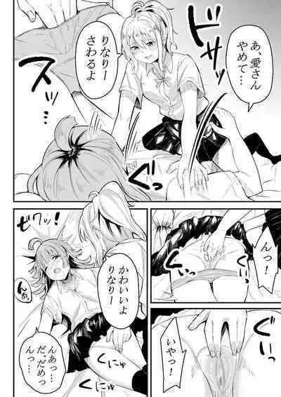 [Furaimai] Tomodachi ni Natte Kureru? (Love Live! Nijigasaki High School Idol Club)