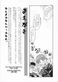 (C69) [JIBAKU MECHA (Kaneko Toshiaki)] Koneko Soviet (True Love Story: Summer Days,and yet...)